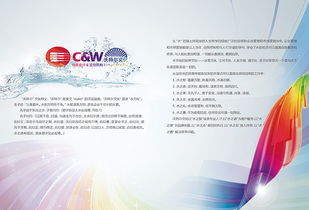 沃特尔企业形象策划与设计画册服务